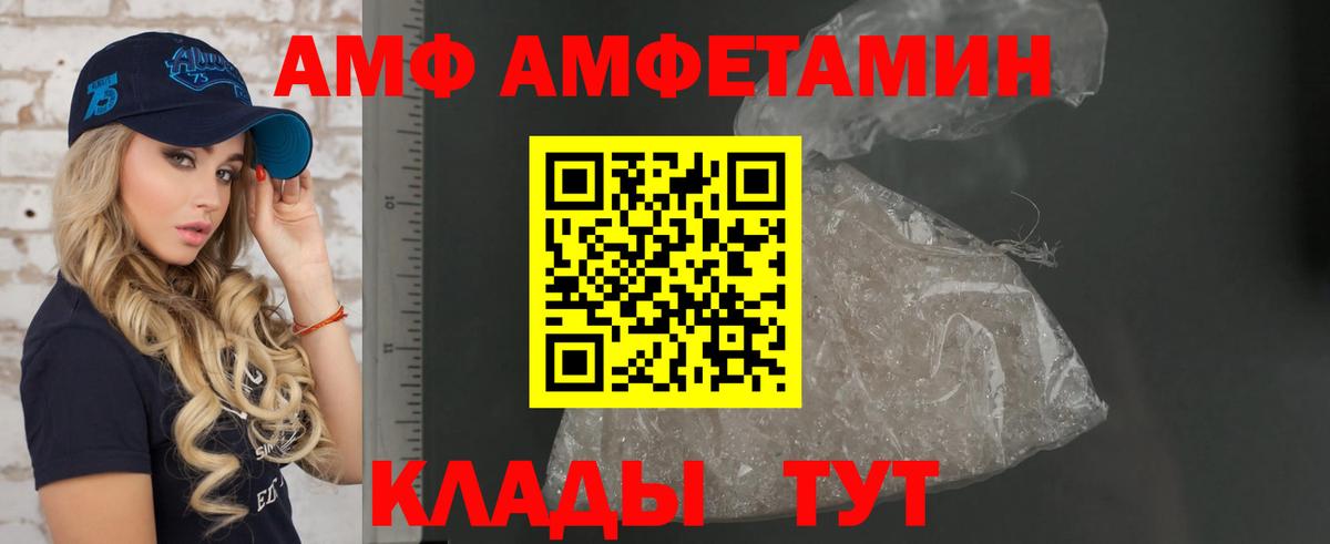 Амфетамин Premium  hydra вход  Маркс  Вход с VPN  Амфетамин 