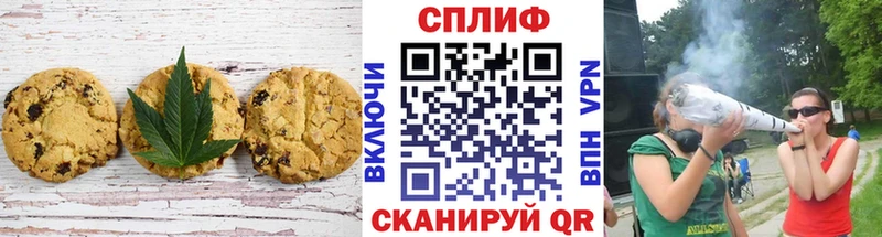 где найти   Маркс  Печенье с ТГК марихуана 