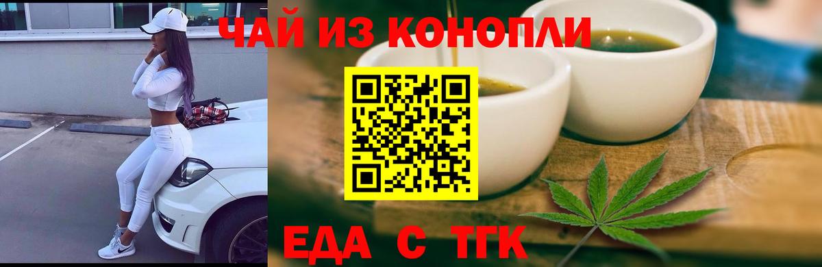 Маркс  Canna-Cookies конопля  Вход с VPN 