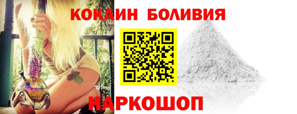 КОКАИН Боливия Маркс