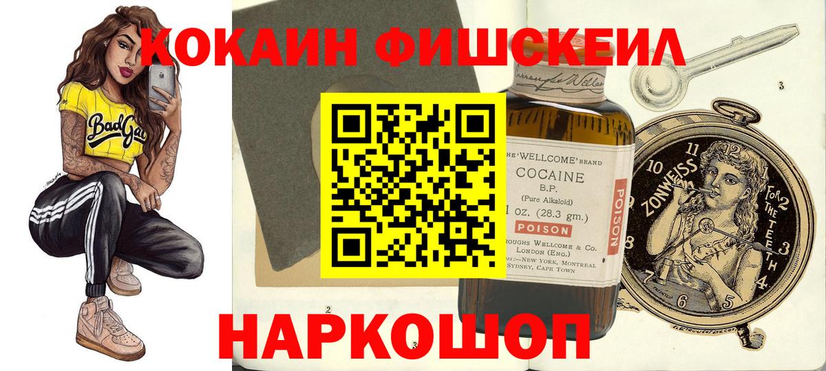 Cocaine 98%  КОКАИН Columbia  Маркс  Вход с VPN 