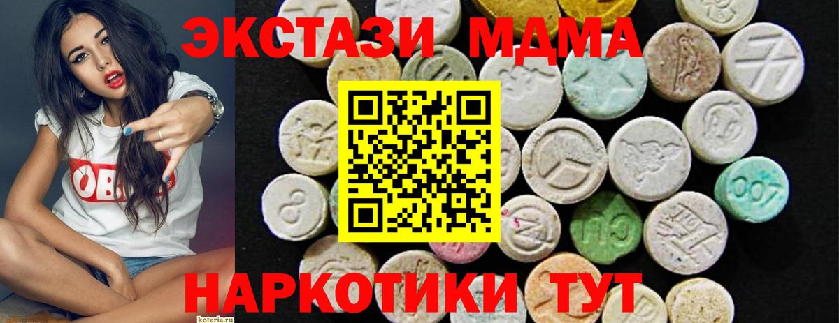 ЭКСТАЗИ VHQ  наркошоп  Ecstasy Cube  Маркс  Вход с VPN 
