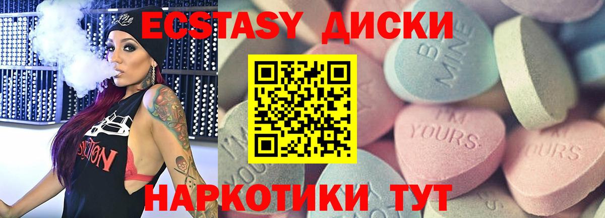 ЭКСТАЗИ ешки Маркс