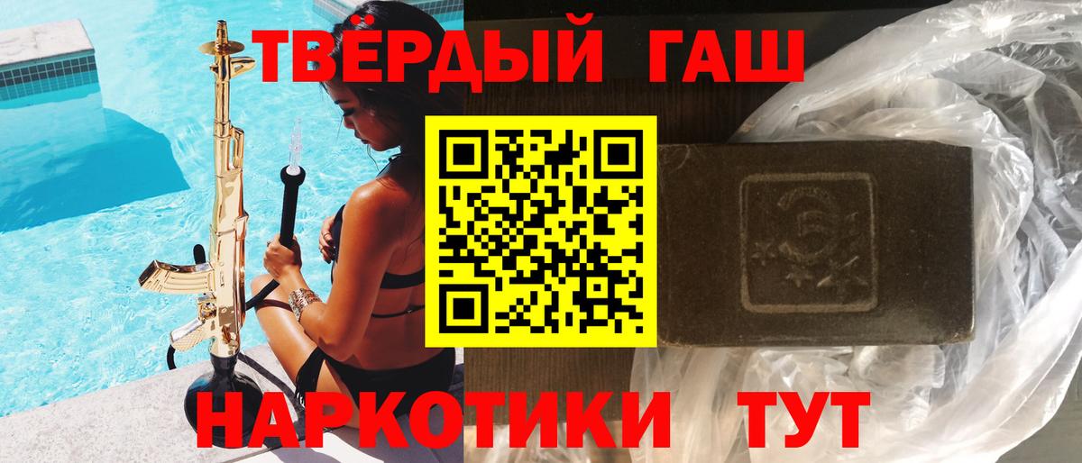 ГАШИШ 40% ТГК  Вход с VPN  Маркс  хочу наркоту  Гашиш хэш 
