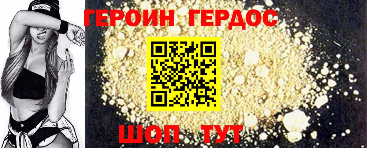 ГЕРОИН VHQ Маркс