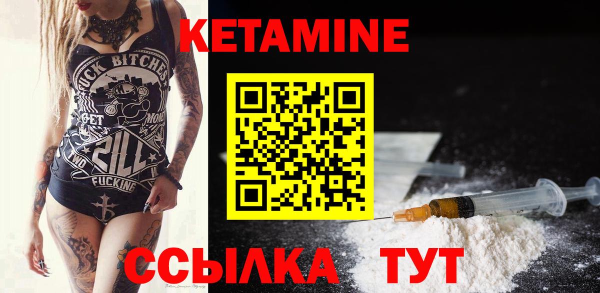 Маркс  Кетамин VHQ  Вход с VPN  Кетамин VHQ 