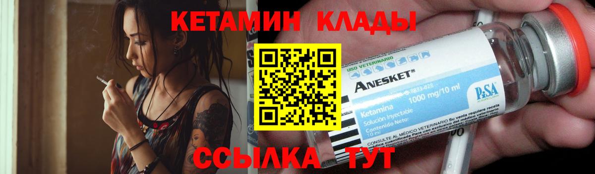КЕТАМИН VHQ Маркс
