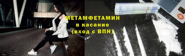 первитин Гусиноозёрск