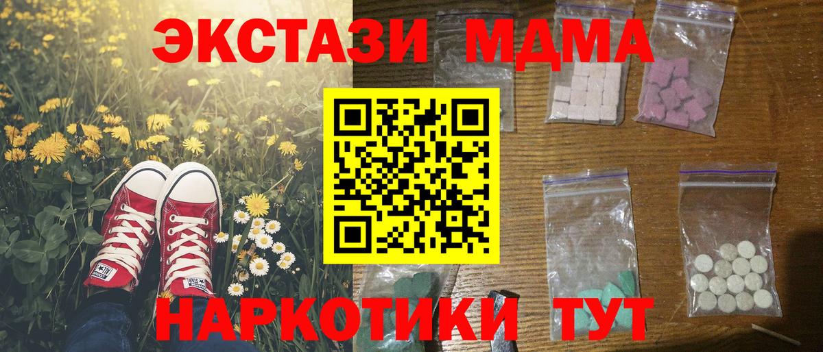 МДМА молли  MDMA  MDMA crystal  Маркс  Вход с VPN 