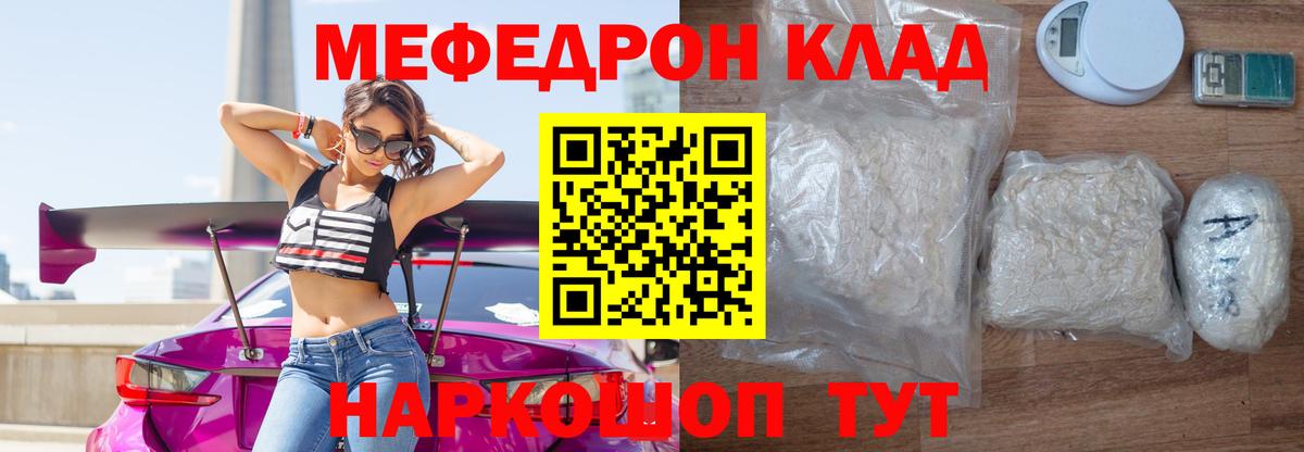 Меф  Маркс