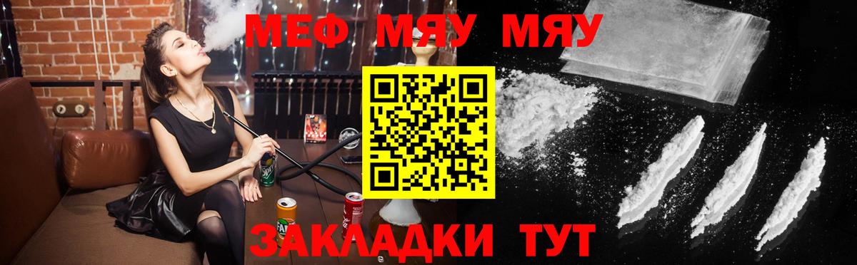 МЕФ 4 MMC  Вход с VPN  Маркс  МЯУ-МЯУ  Мефедрон кристаллы 
