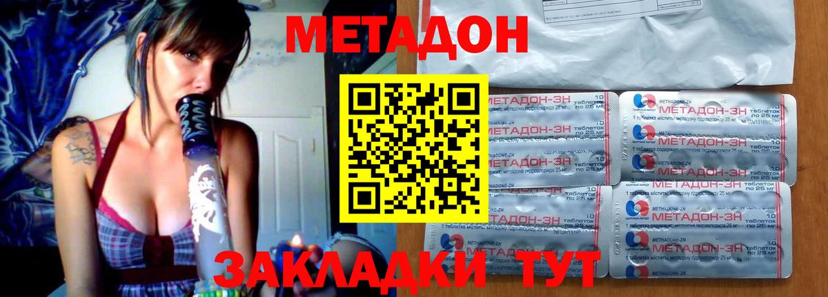 Метадон VHQ  Вход с VPN  Маркс 