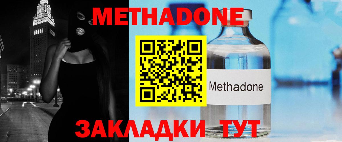 Метадон белоснежный Маркс