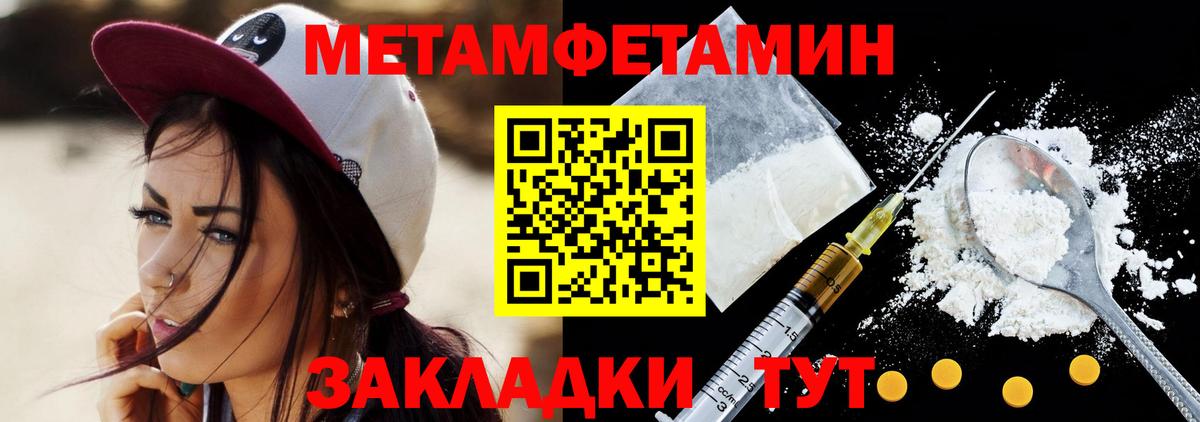 МЕТАМФЕТАМИН винт  МЕТАМФЕТАМИН винт  Метамфетамин  Маркс  Вход с VPN 