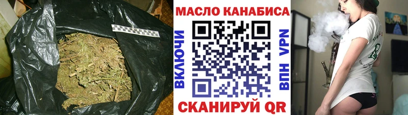 ТГК THC oil  Маркс 
