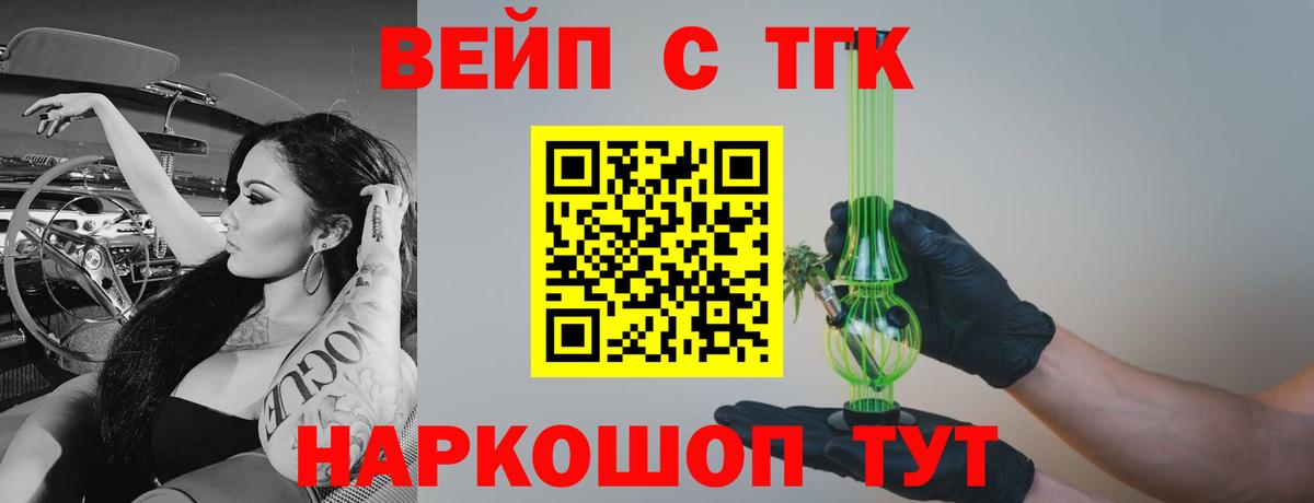 Дистиллят ТГК концентрат  Дистиллят ТГК жижа  Маркс  Вход с VPN 